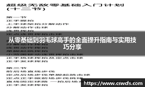 乐竞体育