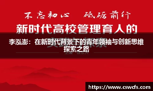 乐竞中国官方入口